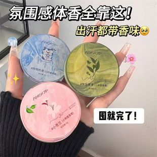 清仓青茉莉 青茶巨好闻淡香快乐茶茶便携固体香膏持久留香香水