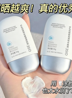 50+高倍水润防晒隔离二合一