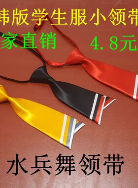 韩版女士职业装校园学生jk领带