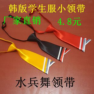 韩版女士职业装 校园风学生JK制服校服双层刀型领带 水兵舞蹈领带