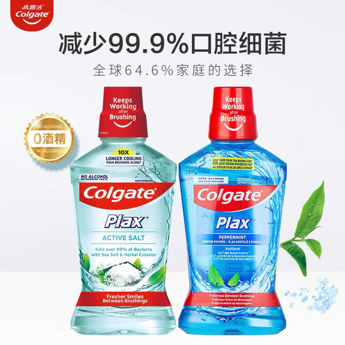 高露洁漱口水清新盐爽酷爽薄荷