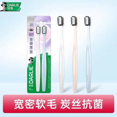 好来原黑人宽绵密牙刷软毛