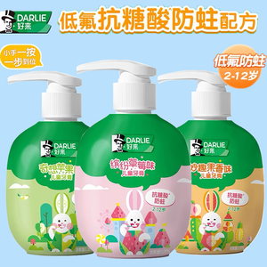 儿童牙膏好来黑人草莓苹果香味