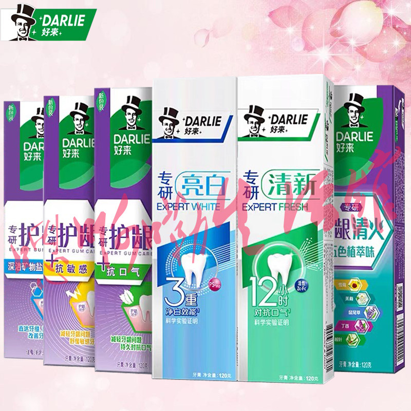 黑人专研牙膏亮白清新护龈