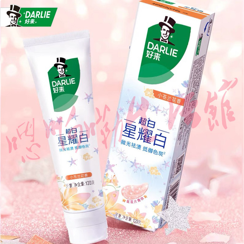 好来黑人超白牙膏星耀白小苍兰花樱花雪绒花美白祛渍高端清新口气