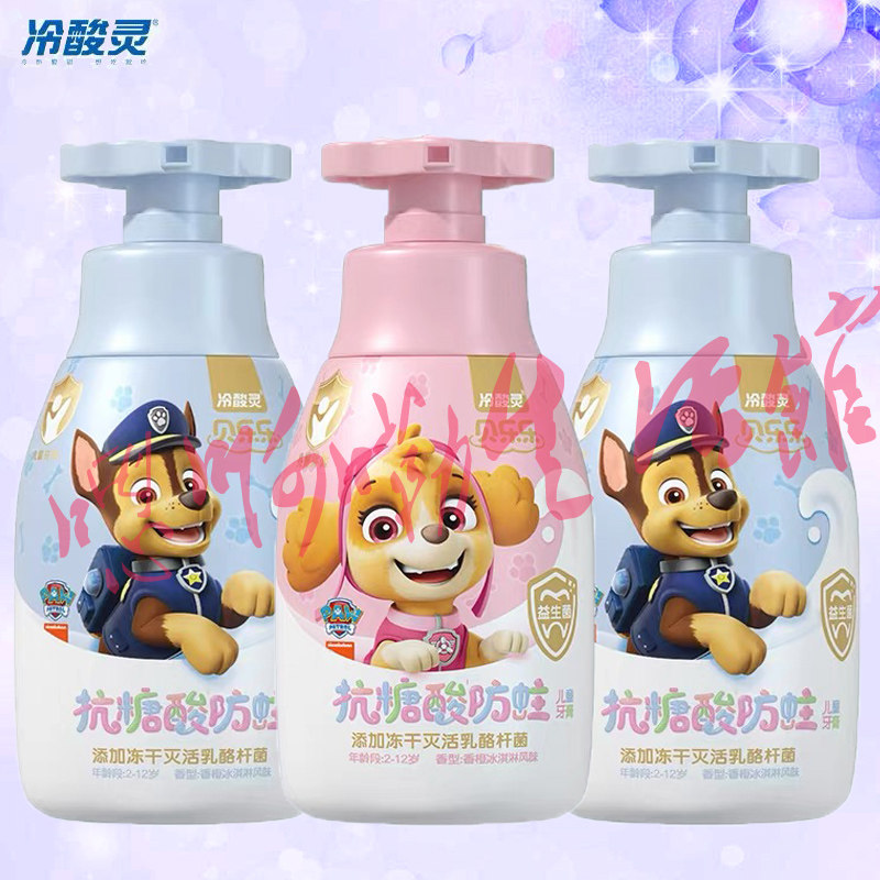 冷酸灵儿童牙膏贝乐乐益生菌牙膏