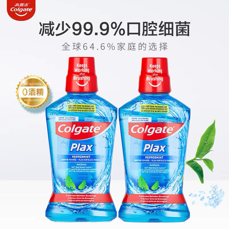 高露洁进口簌漱口水液酷爽薄荷
