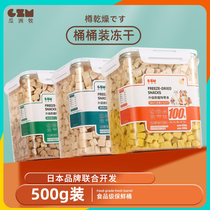 冻干猫零食鸡肉粒鸡胸肉鹌鹑蛋黄