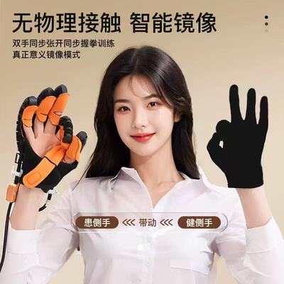 五指康复仪器可单指康复免费使用