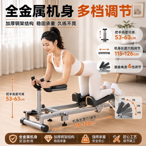 爬行机健腰机腰椎训练器