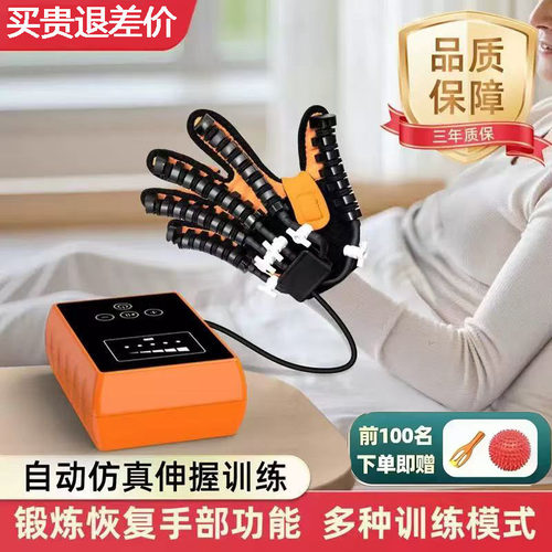 五指康复仪器可单指康复免费使用