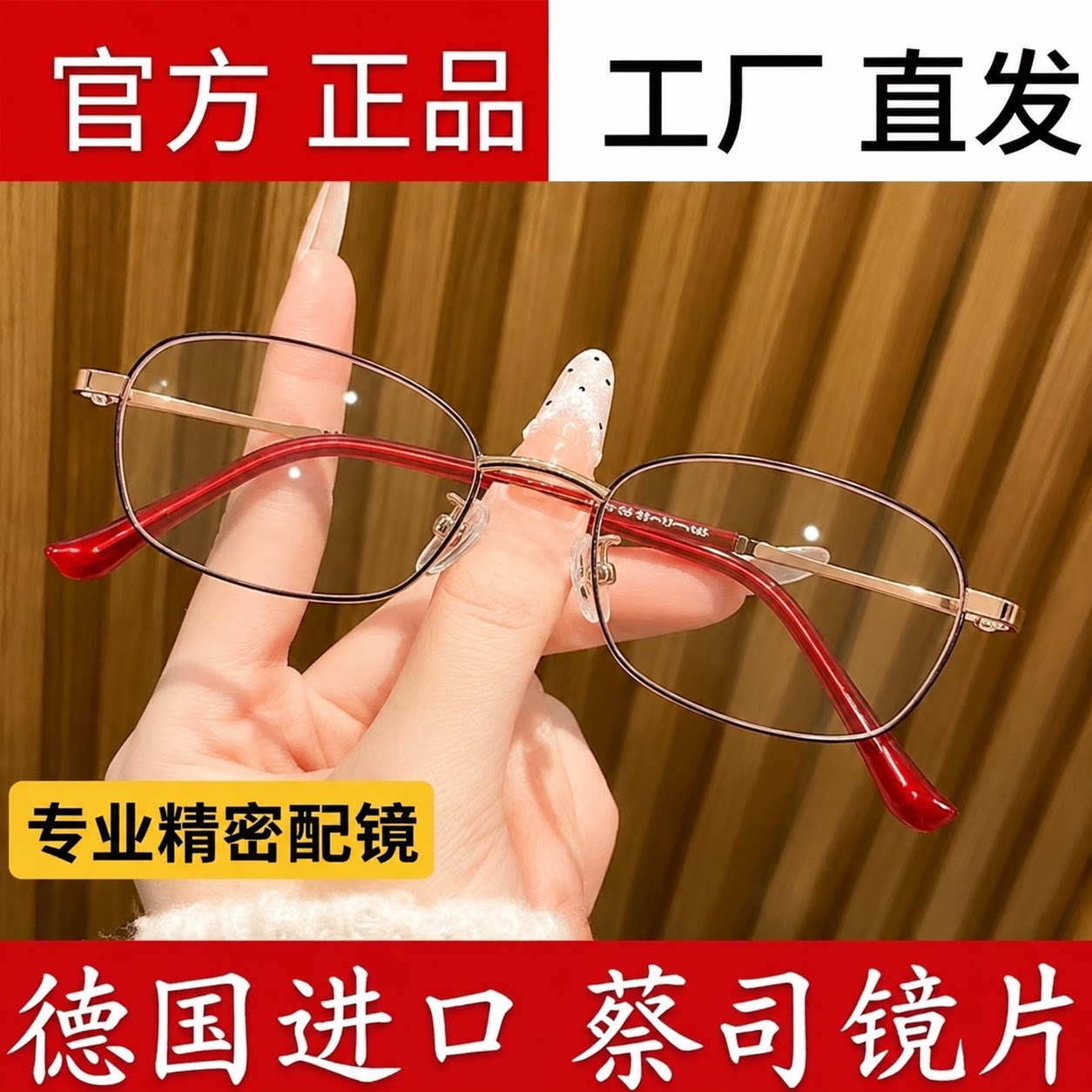 高档水晶石高清超轻老花镜