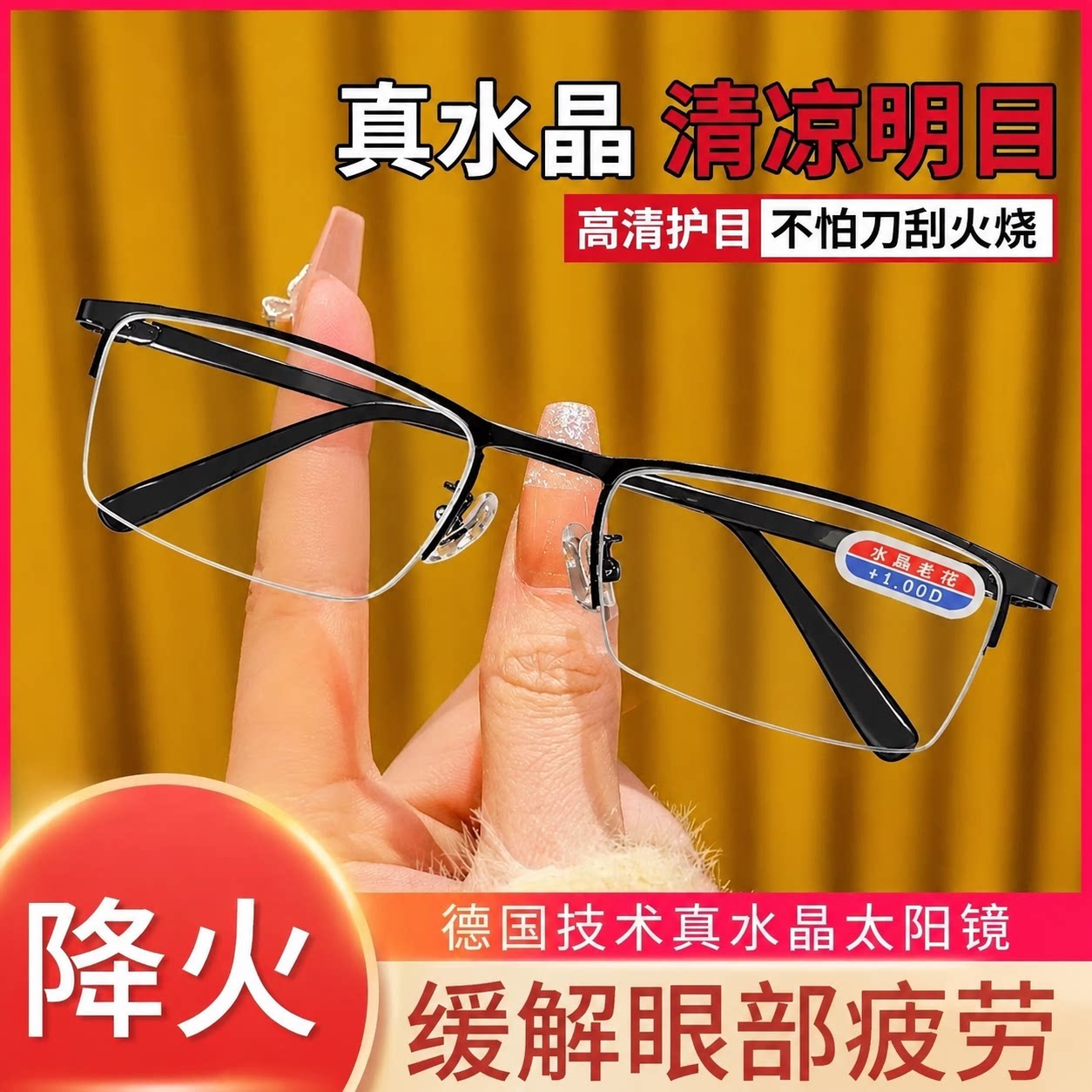 高档半框吊丝水晶老花镜男女中老年商务时尚白搭老花眼镜厂家直销