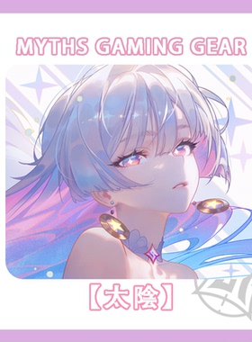 MythS神话S太阴中性涩垫短TTK游戏电竞FPS聚氨酯鼠标垫