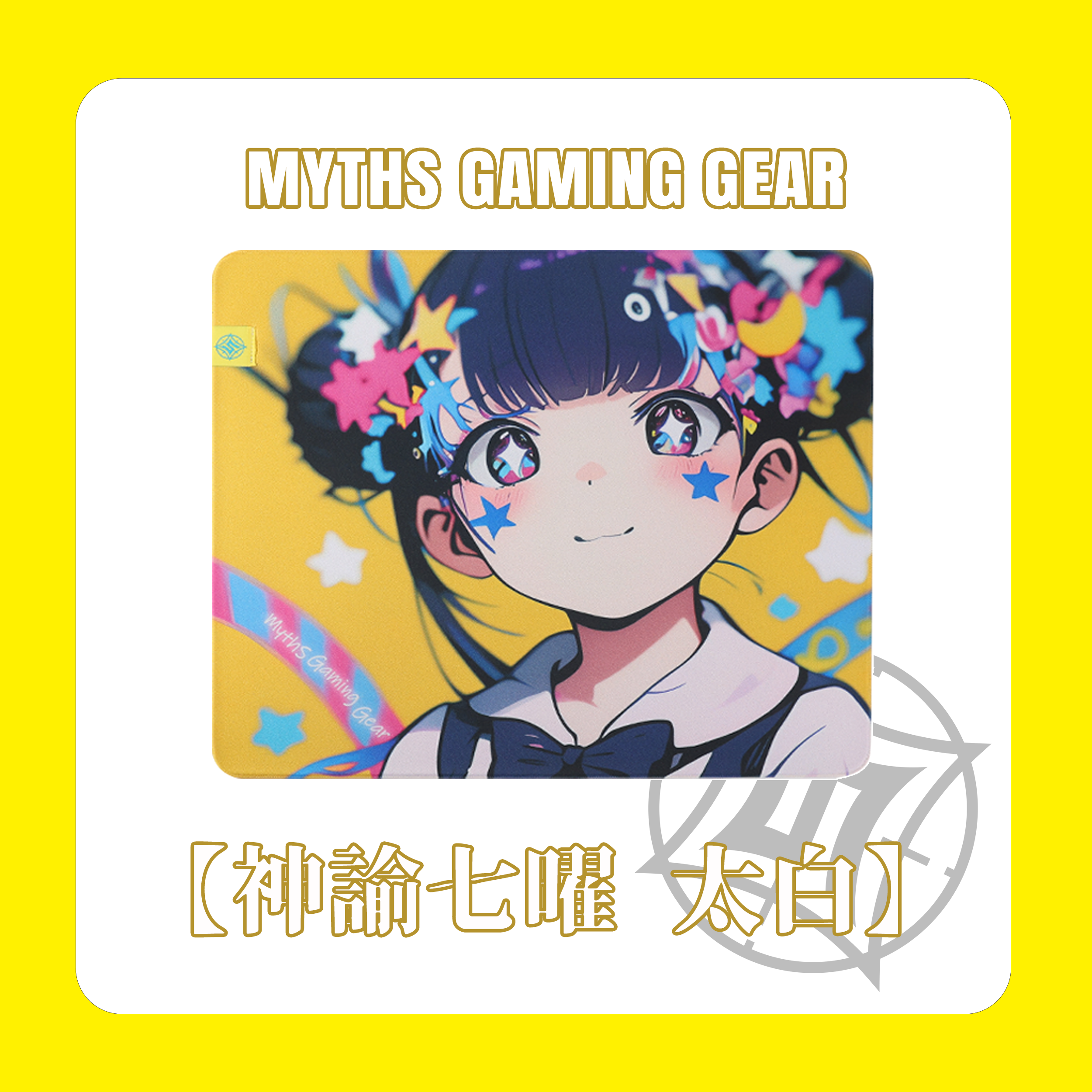 MythS神话S太白乱纹滑垫闪光全涤布游戏电竞FPS鼠标垫CS无畏契约