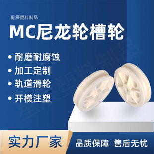 镇店之宝MC浇筑尼龙滑轮大直径超耐磨二硫化钼尼龙轮尼龙66高强度