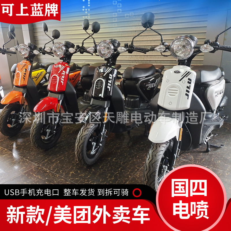 正品王野牌吉鹿50CC国四电喷踏板车燃油可上蓝牌轻便摩托车外卖车