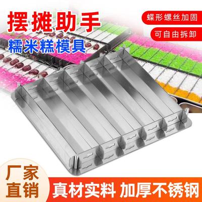 糯米糕专用单个模具不锈钢商用家