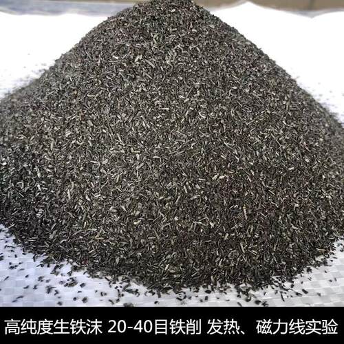 热敷铁粉铁树肥料金属转换铁粉