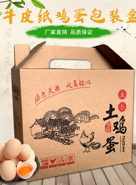包邮30 100枚装土鸡蛋包装盒礼品盒箱子珍珠棉专用防震防摔包装盒