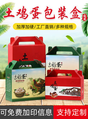 100枚土鸡蛋包装盒子手提纸箱子草鸡笨鸡蛋10斤散装鸡蛋的礼品盒