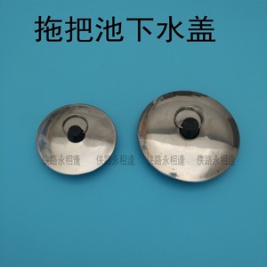 沐浴水槽漏斗盖子水槽下水盖子洗碗盆去水塞子水池下水塞菜盆堵盖