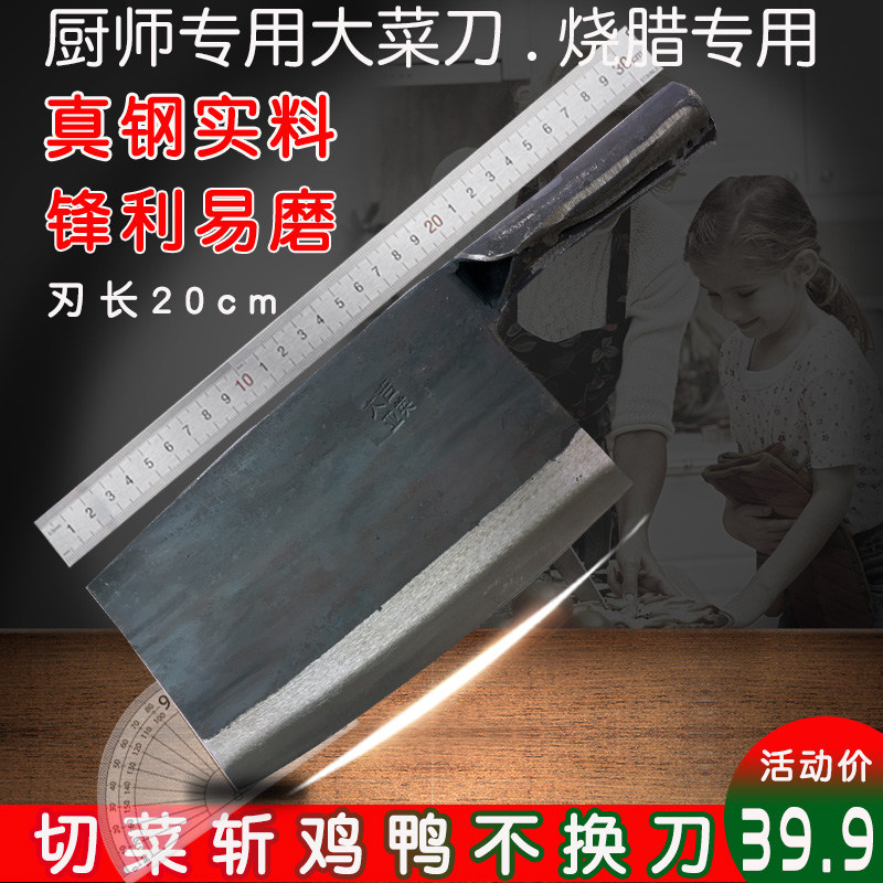 弹簧钢纯手工锻打菜刀家用斩切两用刀烧腊熟食专用厨师刀老式铁刀