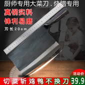弹簧钢纯手工锻打菜刀家用斩切两用刀烧腊熟食专用厨师刀老式 铁刀