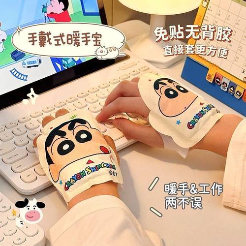 蜡笔小新自发热暖手贴冬季防冻