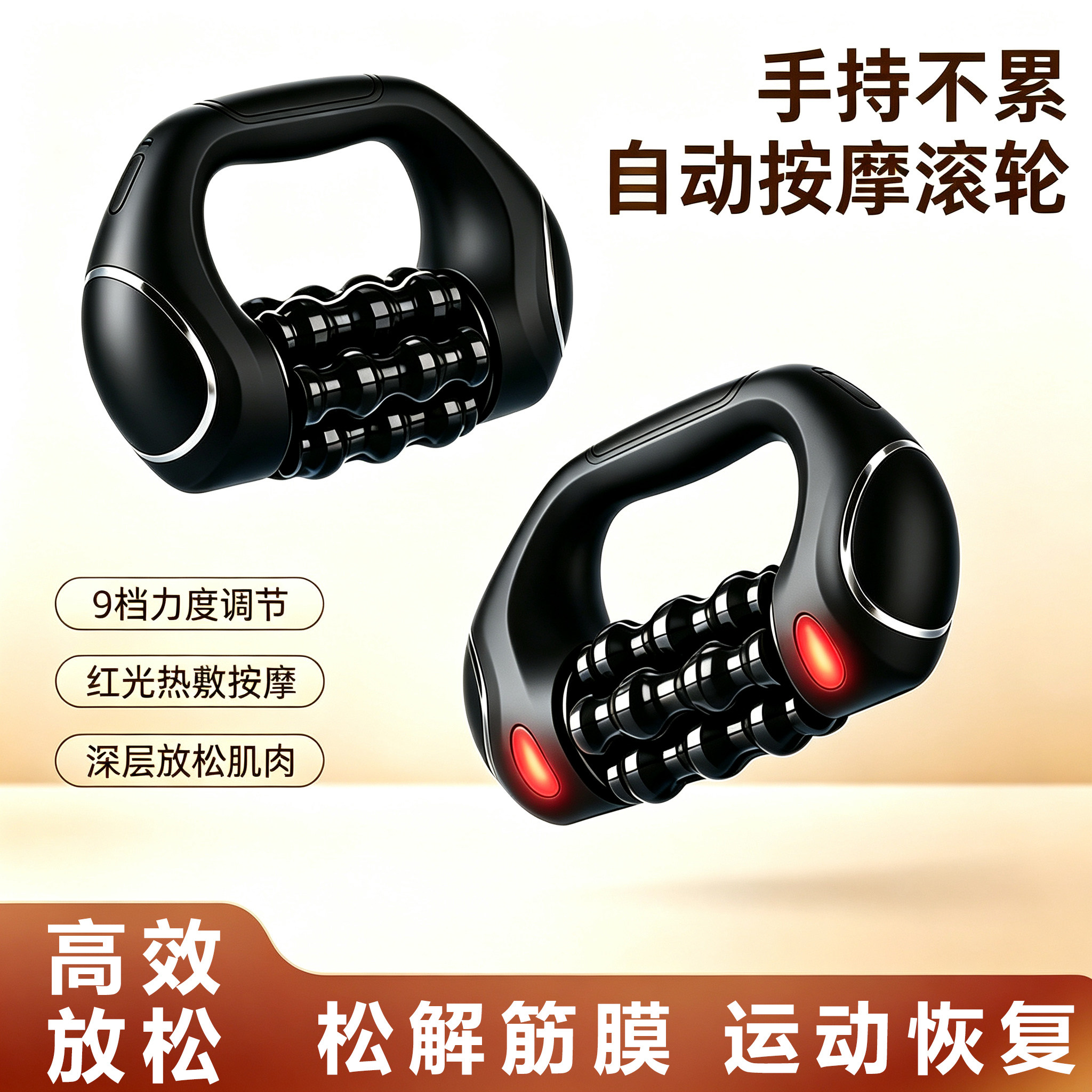 专业级电动滚轴运动恢复按摩轴