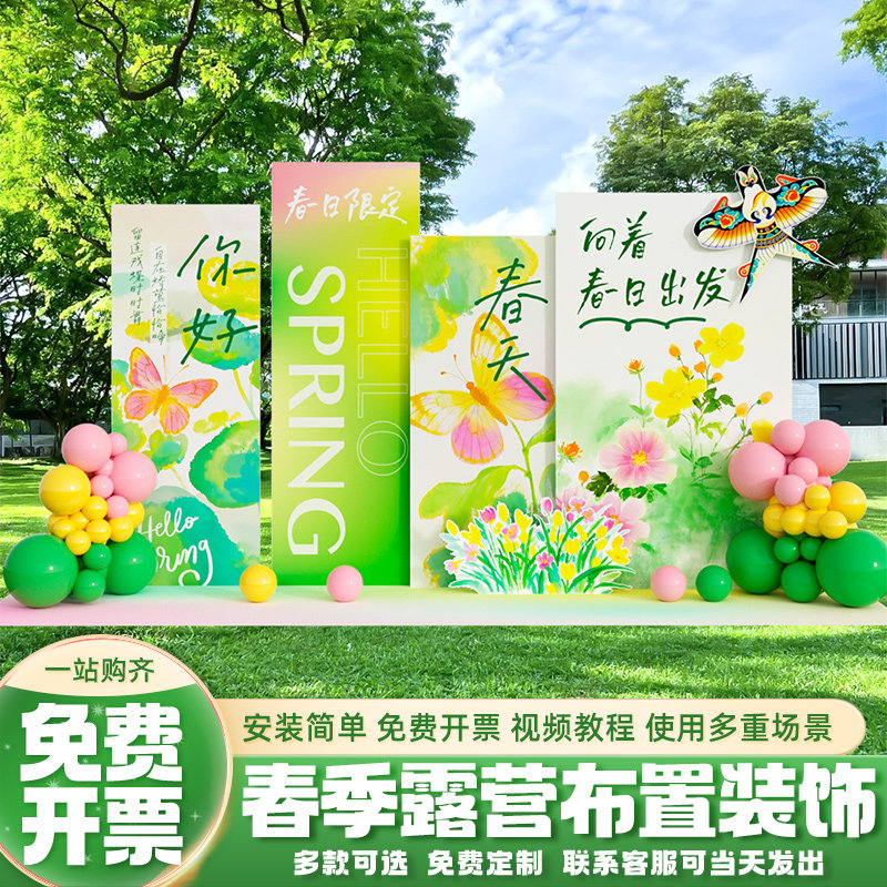 幼儿园春天场景布置氛围装饰商场门店铺活动气球背景墙kt展板美陈