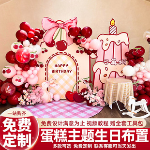 网红樱桃蛋糕女宝生日布置满月百天周岁宴场景布置装饰背景墙kt板