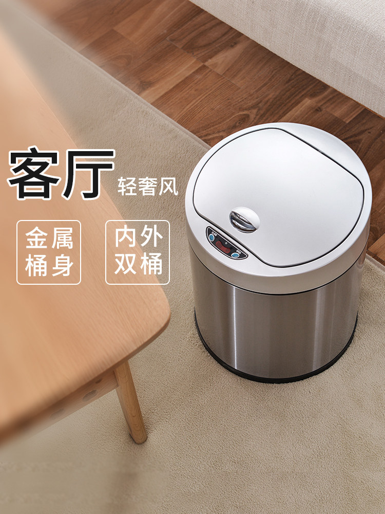智能自动垃圾桶感应家用卧室卫生间圾圾桶网红客厅轻奢高档现代风