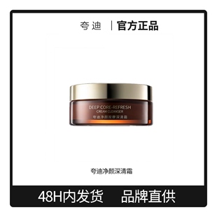 QuadHA夸迪净颜深清霜小气泡洁面霜清洁洗面奶女正品