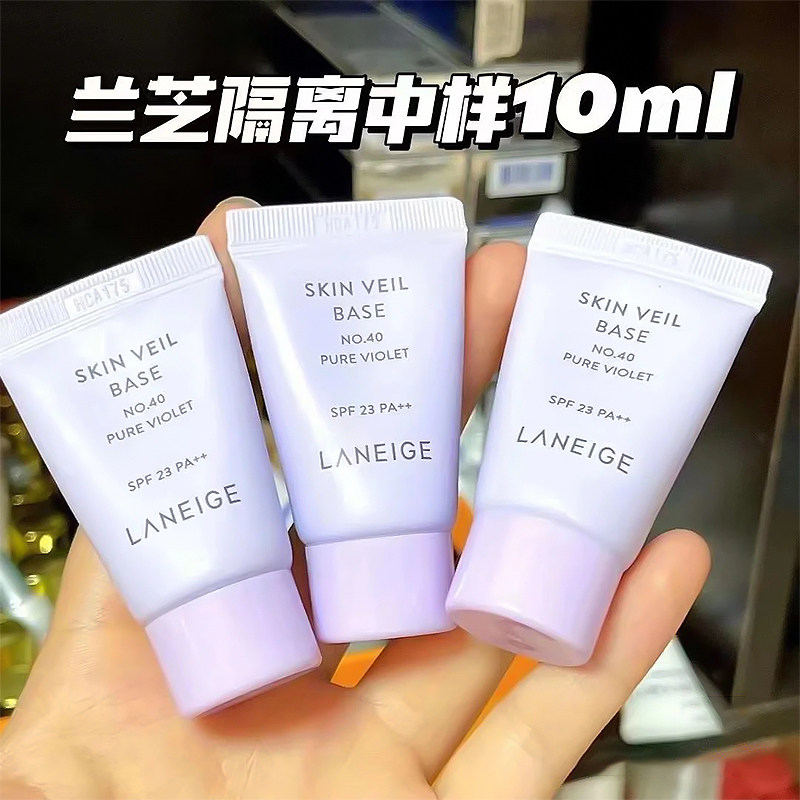 兰芝隔离霜新款雪纱紫色10ml修颜遮瑕防晒打底妆前乳