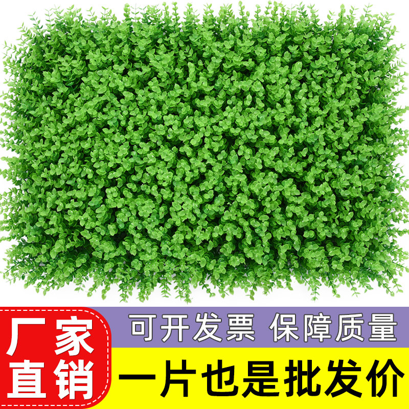 仿真植物墙绿植墙面装饰背景塑料花人造尤加利草坪假草皮门头阳台
