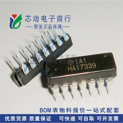 全新原装 LM339N AZ339 HA17339A DIP-14 四路高精度电压比较器IC