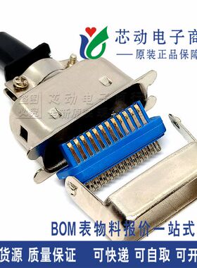 57系列焊线CN-14P24P36P50P大铁壳公头/母头槽式连接器打印机接口