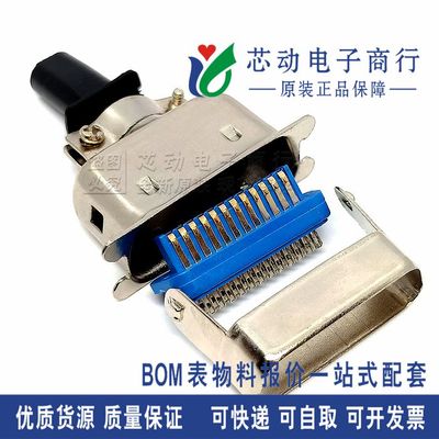 57系列焊线CN-14P24P36P50P大铁壳公头/母头槽式连接器打印机接口