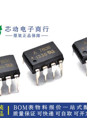 A7806 HP7806 HCPL-7806 SOP-8 DIP8 贴片 光耦