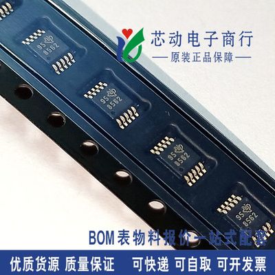 DAC8562SDGSR DAC8562SDGST DAC8562 VSSOP-10丝印：8562 原装