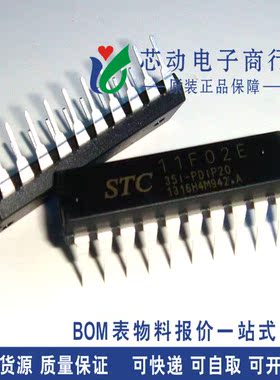 全新原装 STC宏晶STC11F02E-35I-PDIP20 11F02E 直插DIP20单片机