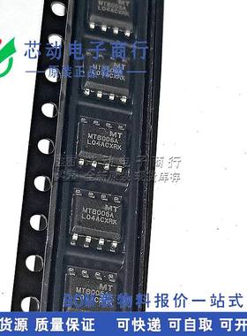 全新原装 MT8006ASEC-R1 MT8006ASEC MT8006A SOIC-8