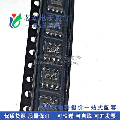 全新原装 MT8006ASEC-R1 MT8006ASEC MT8006A SOIC-8