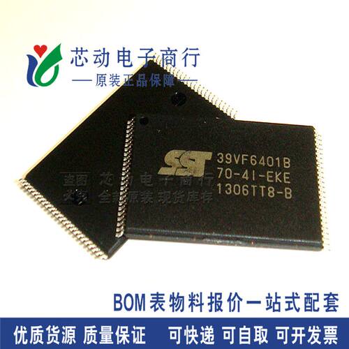 SST39VF6401B-70-4I-EKE FLASH存储器芯片 64MB TSOP48 全新原装