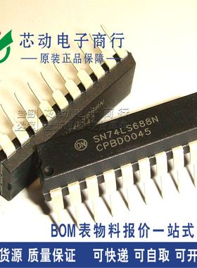 全新原装 SN74LS688N 74LS688N HD74LS688P 直插DIP20 逻辑芯片IC