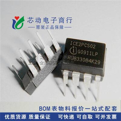 全新原装 2PCS02 ICE2PCS02 直插DIP8 电源管理芯片 集成IC芯片