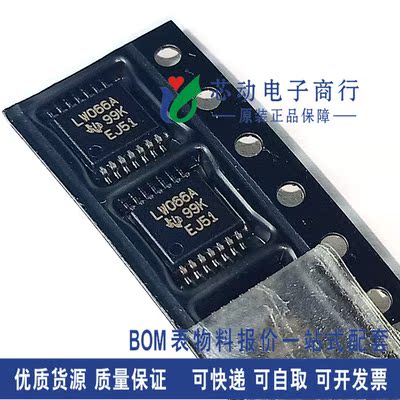 SN74LV4066APWR SN74LV4066 丝印LW066A 贴片密脚TSSOP-14 原装
