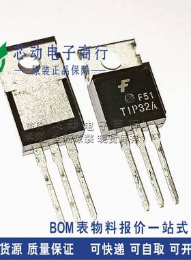 TIP32C TIP32B TIP32A 三极管PNP型3A/60V功率晶体管TO-220