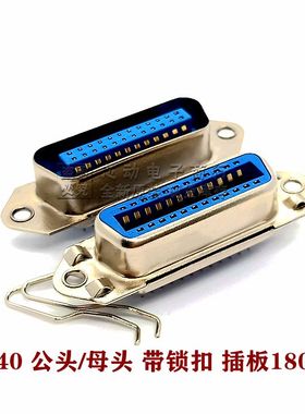 57系列 GPIB连接器公头/母头24P焊板式 公座 母座直板槽式40240